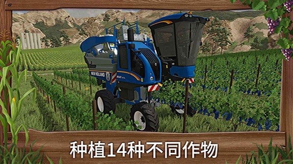 模拟农场23正版(3)