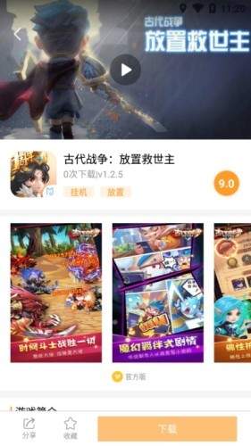 乐乐游戏盒app最新