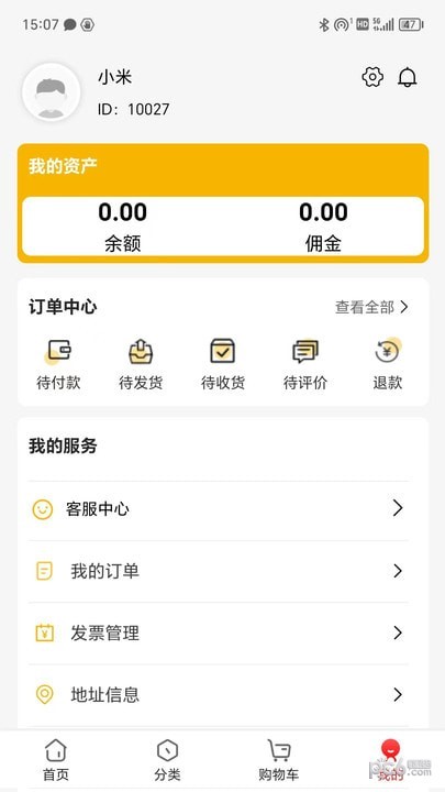 京果优品app(4)
