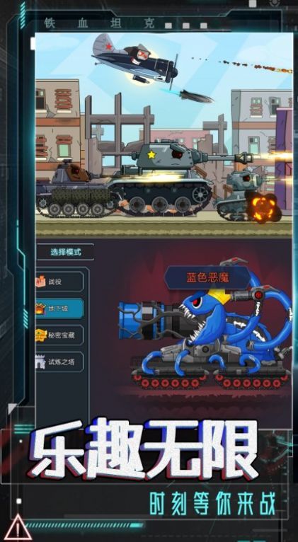 坦克巅峰挑战(3)