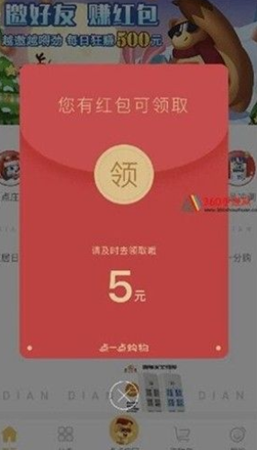 淘金城镇app官方版(2)