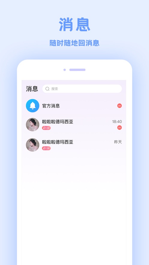 爱玩酱平台鄂州app开发 公司