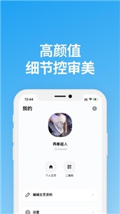 说盒社交西安资讯app开发