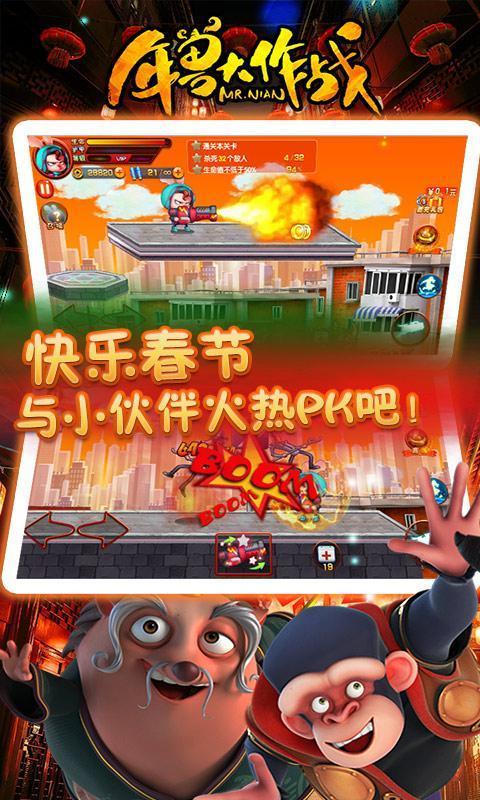 年兽大作战红包版南京手机软件app开发