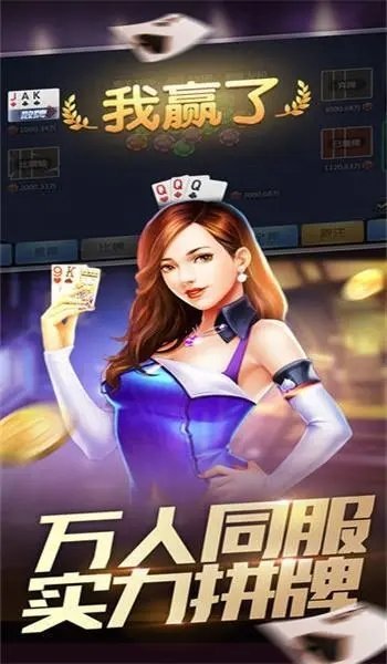 双赢棋牌官方版南昌开发一个app大概需要多少钱