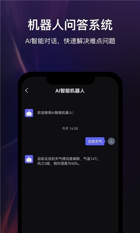 ai聊天机器人app牡丹江网络开发app
