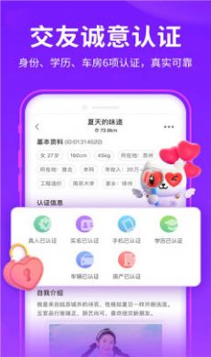 伴岛app交友上海app开发的软件