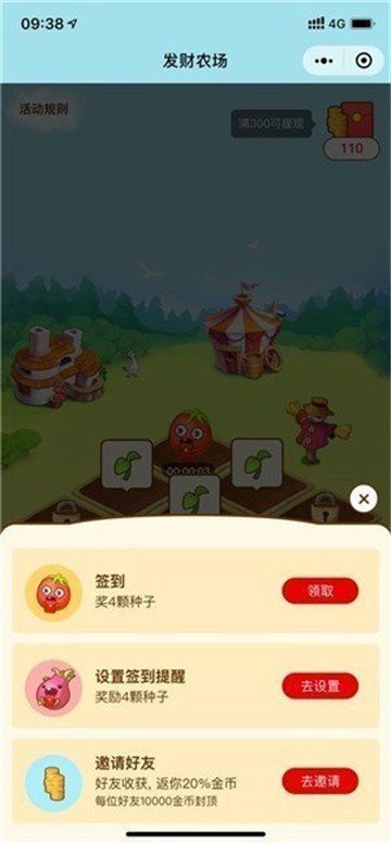 发发农场消消乐红包版凤凰山第三方app开发