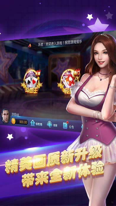 飞驰娱乐官方版最新版2023信阳企业开发app