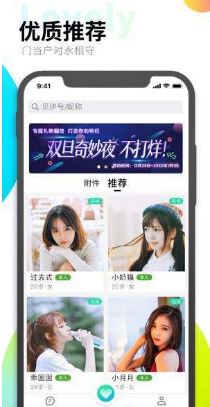 租柚交友app杭州如何开发app商城