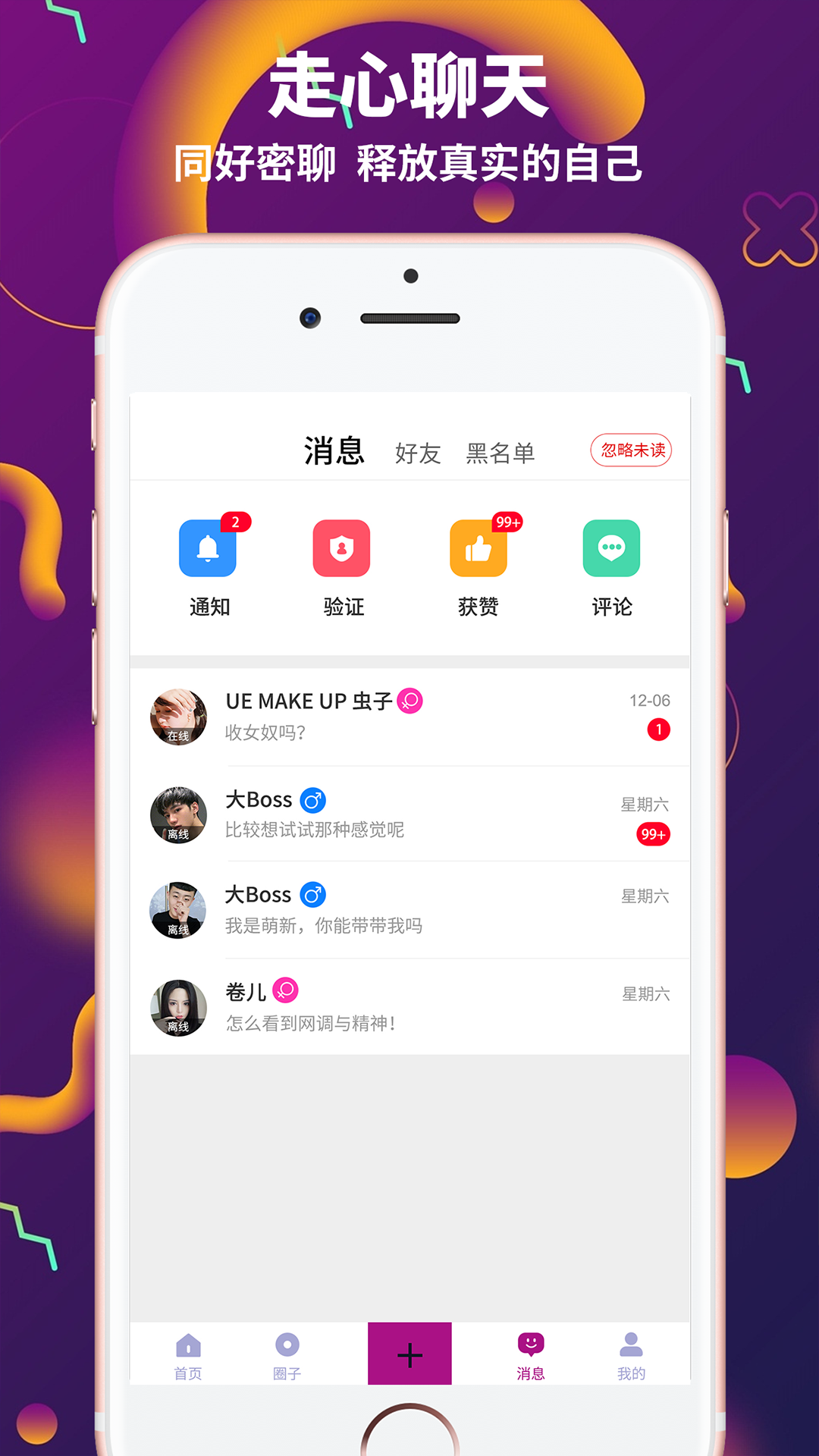 字母派延安深圳app开发公司