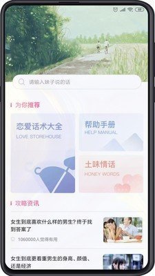追爱聊天平台杭州app开发移动