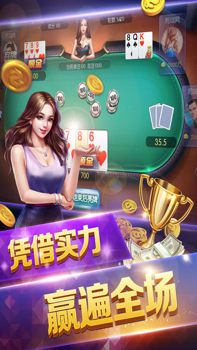 竞技联盟德州扑扑克官网版宜昌app开发公司哪家好