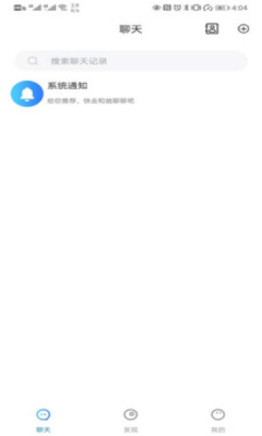 圆梦云聊app最新版(2)