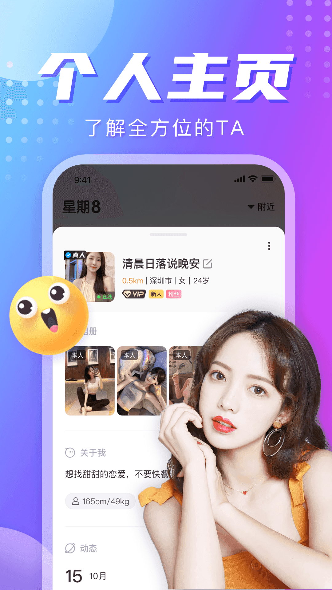 星期8app广州自己做一个app