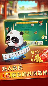 熊猫四川麻将3D版免费版丽江共享小程序app开发