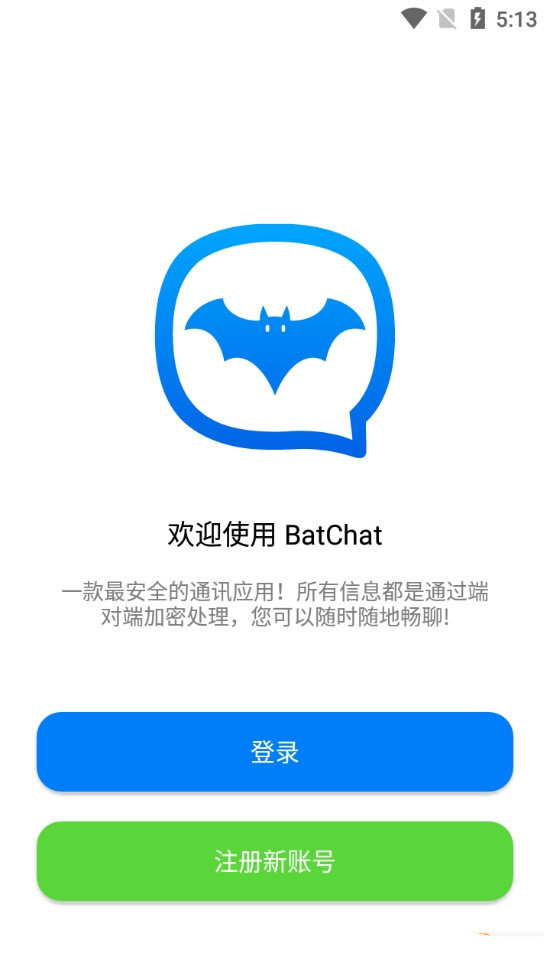 蝙蝠app苏州安卓开发app