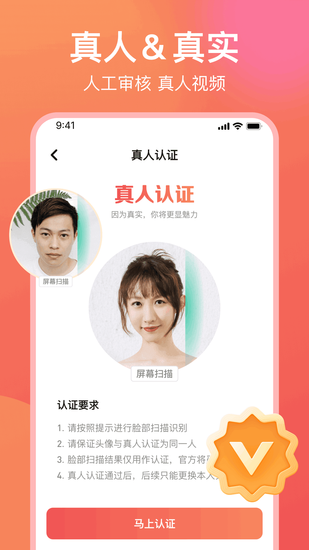 愿聊app南昌手机开发app公司