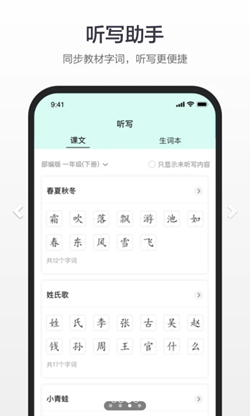 百度汉语app(4)