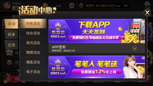 澳门新莆京游戏7906版九江app开发案例