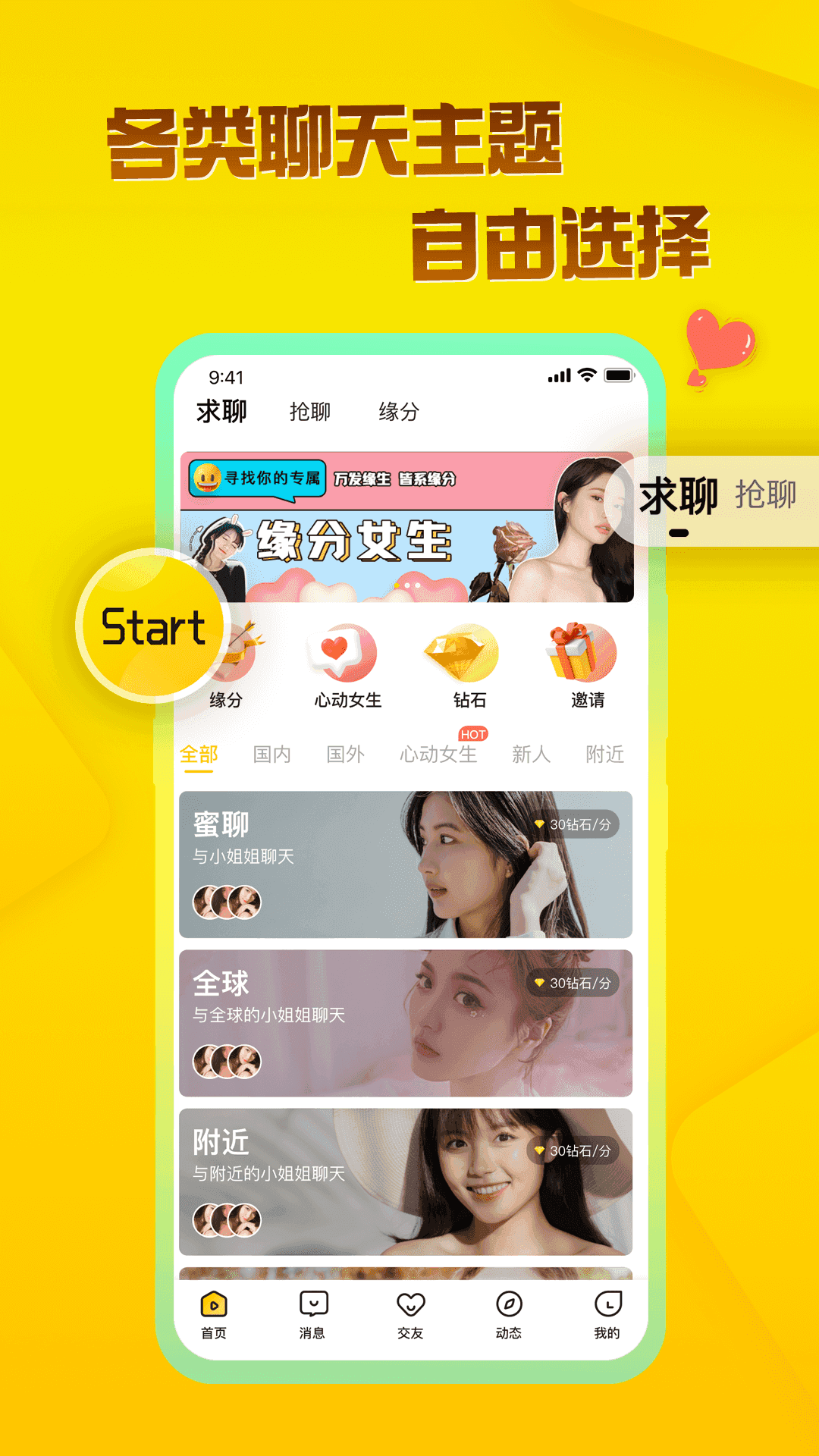 玩洽女生版九江app开发过程