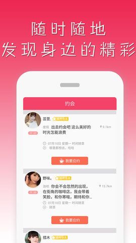 雀恋交友日照如何开发一个手机app