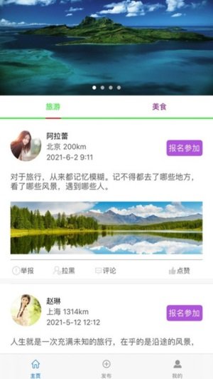 畅约app(2)