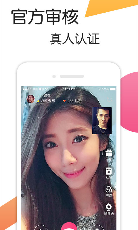 心甜交友软件长沙app第三方开发