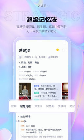 万词王app(3)