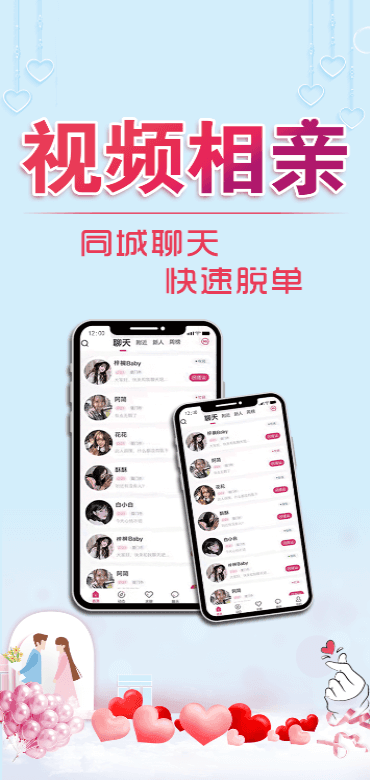 起缘app(1)
