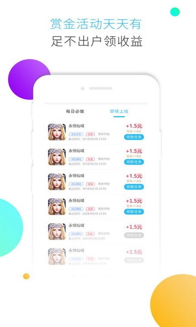 小绵羊手游app(3)