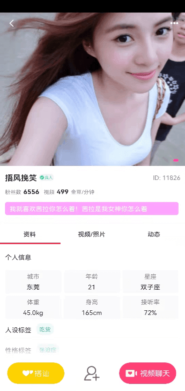 起缘app(3)