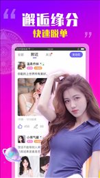 即恋惠州网站开发app