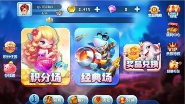 淘金捕鱼红包版app最新(3)