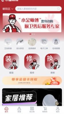 小金师傅北京开发一个app要多少钱