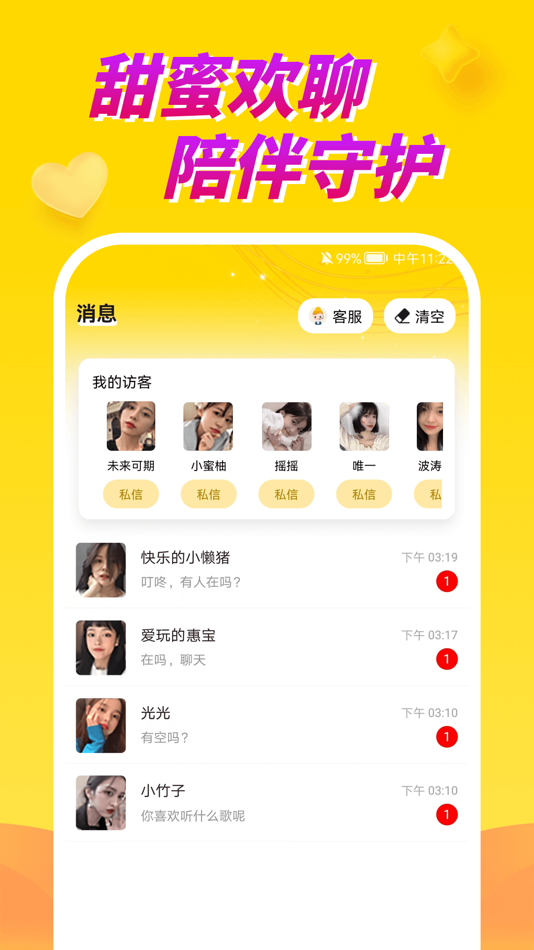 情聊视频聊天交友青岛南昌app开发