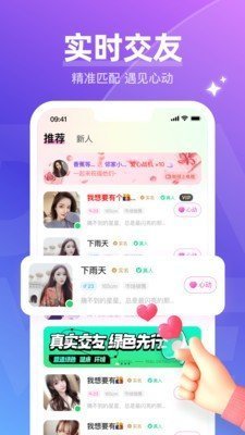 蜜缘交友app(3)