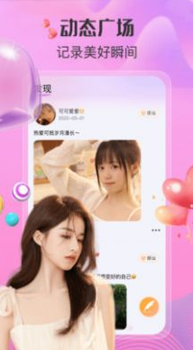 寻Ta交友app(1)