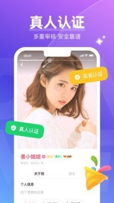蜜缘交友app(2)