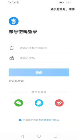 友恋星空app太原app开发大概要多少钱