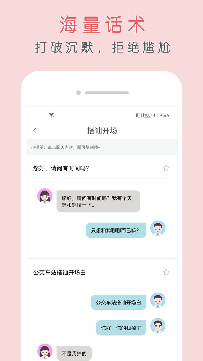 简单聊天北京app软件开发外包公司