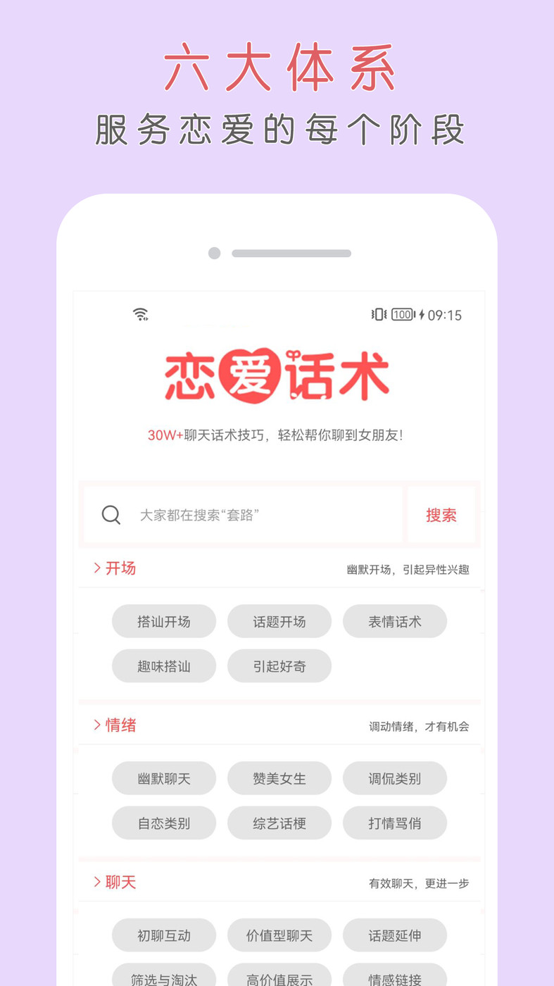 简单聊天北京app软件开发外包公司