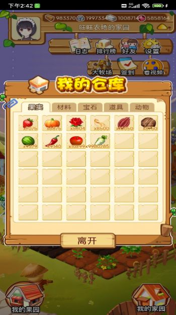 旺旺农场游戏红包版(1)