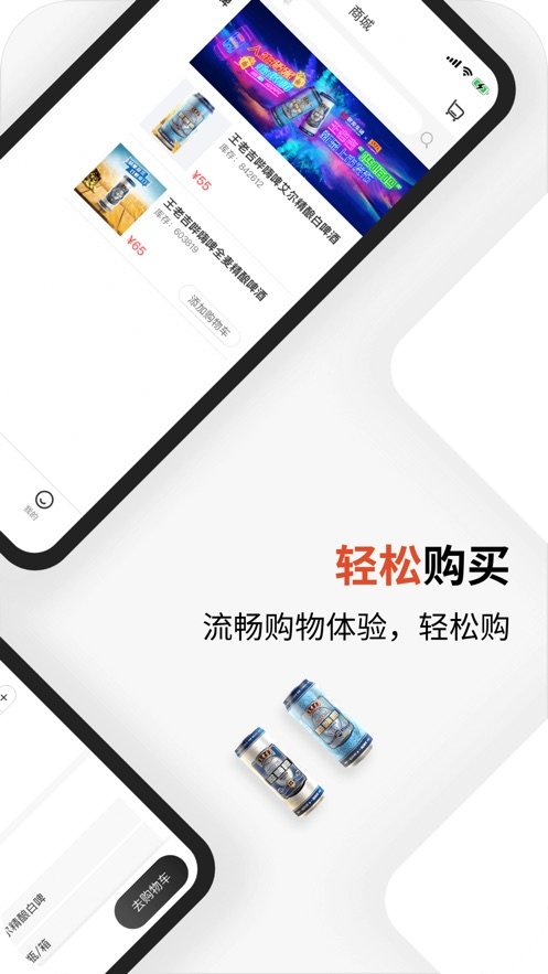 思埠嗨购app(2)
