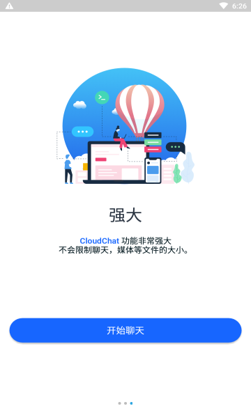 cloudchat中文版(2)