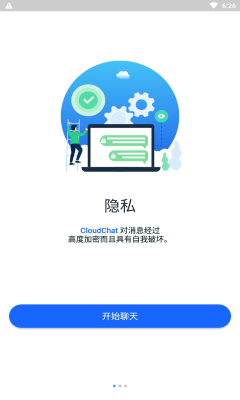 cloudchat中文版(3)