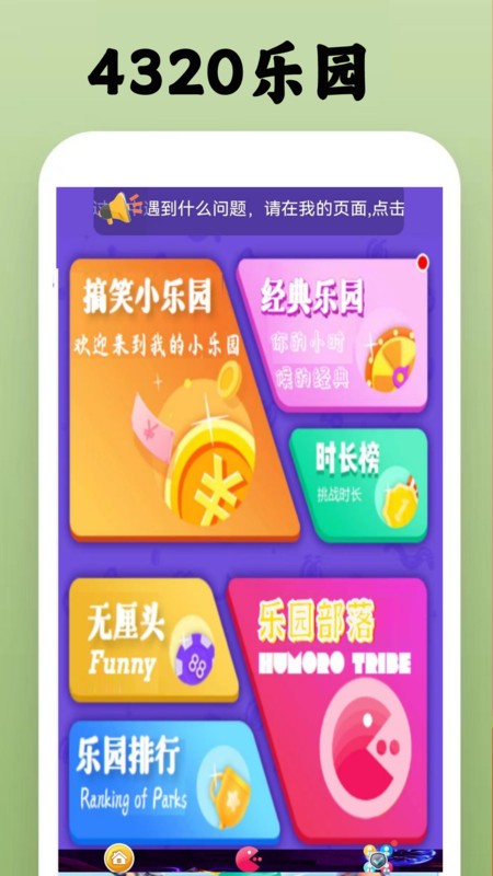 320乐园西安资讯app开发"