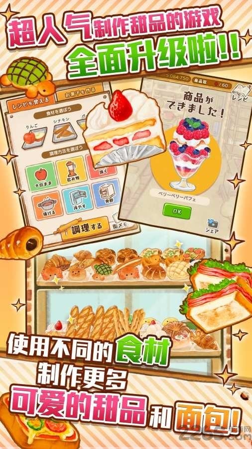 洋果子店rose2北京app软件开发外包公司