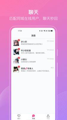 七伴牡丹江app前端开发