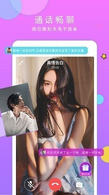 心动交友app2023(2)